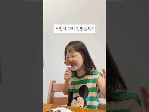 이거 정체가 뭐에요? 너무 맛있잖아요 #레시피