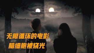 深度解读烧脑悬疑片《无尽》，兄弟俩误入未知空间，发现骇人秘密