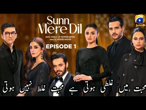 Sun Mere Dil Episode 1 | Wahaj Ali | Maya Ali | Hira Mani | Usama Khan | Farientertainment