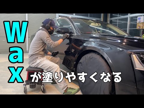 ワックスを塗りやすくなる工夫とは【洗車雑談】