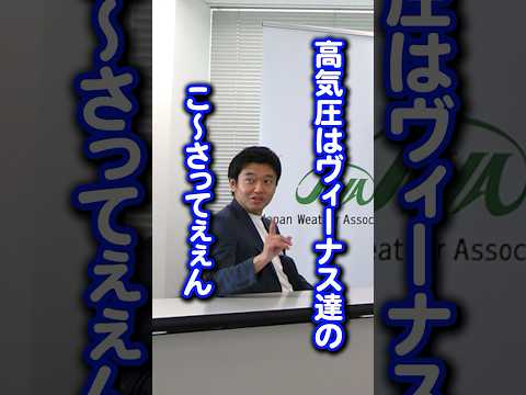 Part1_去年めっちゃ暑かった理由を日本気象協会に聞いてみた #shorts #暑い #青森県 #天気 #高気圧