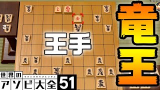 将棋のプロを偏差値82の素人がボコボコにしたったｗｗｗ