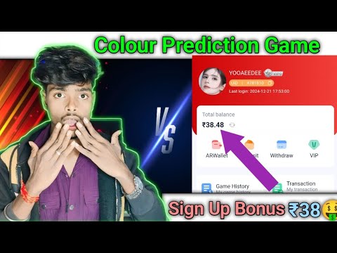 Colour Trading Bonus App | New Colour Trading App Sign Up Bonus |Colour Prediction Game Signup Bonus