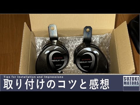 ランドクルーザー200 プレミアムホーン 08522-60010 トヨタ純正