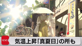 熊谷・名古屋・京都「真夏日」の予想（2021年5月14日）