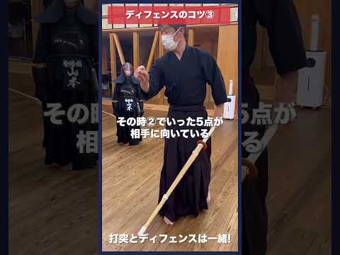 【剣道】ディフェンスのコツ③〜打突とよけは一緒〜