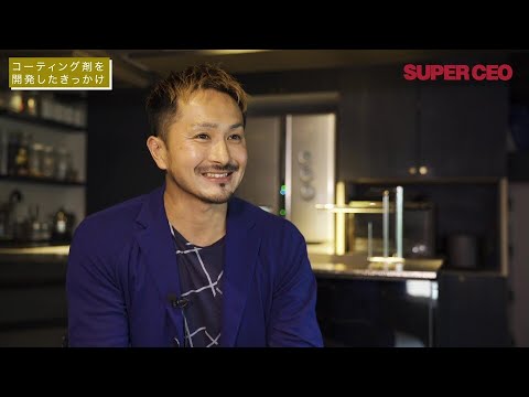 有限会社フィアックアマル／SUPER CEO