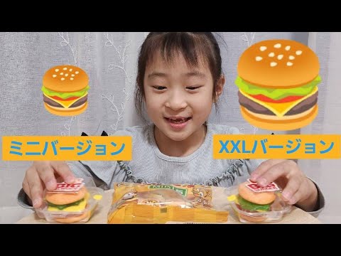 ハンバーガー🍔グミ❤️食べました✨️