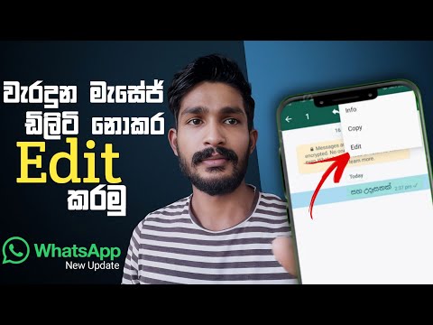 How to Edit Sent Messages on WhatsApp | How To Edit Whatsapp Message | New Update | Diyunuwa Lk