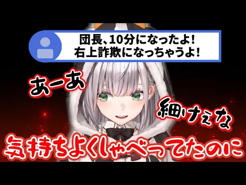 団員にゲーム開始を急かされ 拗ねる白銀ノエル【ホロライブ/切り抜き】