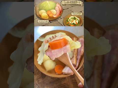 【ダンジョン飯】丸ごとキャベツ煮を再現してみたら美味すぎた#shorts