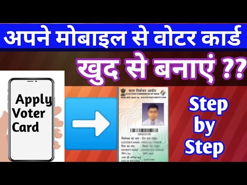 Online Apply Voter Id  || Edit Voter Id || DOB,Photo, Spelling Change  #voter_card