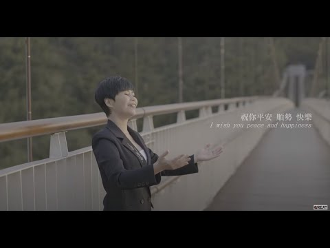 2021年詹雅雯全新專輯《幸福過敏》 –  【互相祝福 Blessing for Each】 搶先聽