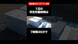 転職するならプロフィールをチェック✅#ロジスティード #転職 #転勤 #残業 #就職 #転職活動中の人と繋がりたい  #ホワイト企業