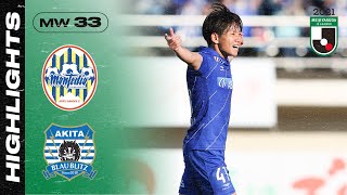 Montedio Yamagata 2-1 Blaublitz Akita | Matchweek 33 | 2021 J2 LEAGUE