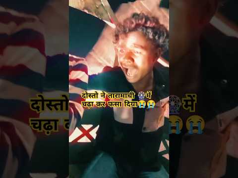 Bhola bhala tha song // #chhathpuja #mela #taramachi #vlog1 #masti #funny #reels #viral #shorts