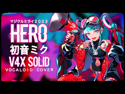 【MIKU V4X SOLID】 HERO 【Cover】(VSQX)