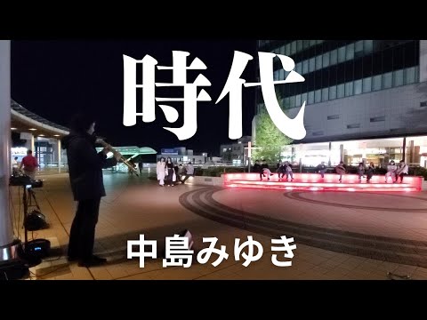 【JR八王子駅】いきなりプロが駅前でサックスの演奏を開始したら切ないメロディーにしっとりと…