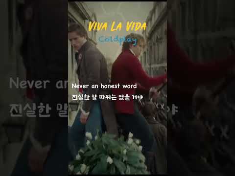 Viva La Vida [ Coldplay ]