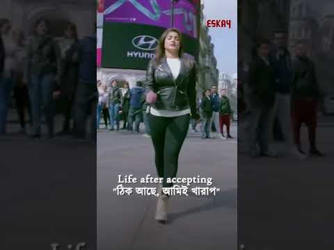 Life after accepting - "ঠিক আছে, আমিই খারাপ" 🥹#srabanti #eskayshorts #ytshorts #life