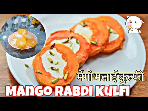 आम कुल्फी बनाने का तरीका - Stuff Mango Kulfi Delhi Style