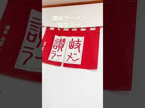 煮干専門店 六三ラーメン #shorts