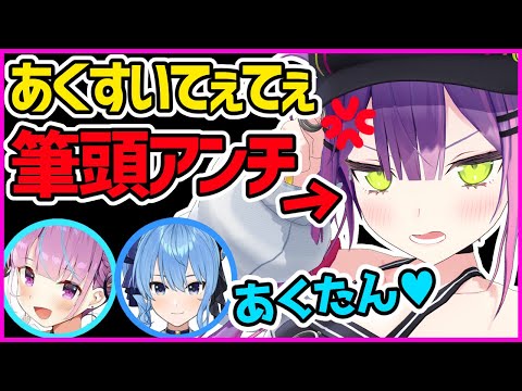 【アンチ筆頭】あくすいの絡みにいちいちブチギレるトワ様【ホロライブ切り抜き／常闇トワ／星街すいせい／湊あくあ／さくらみこ】