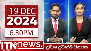 ITN News Live 2024-12-19| 6.30 PM