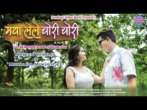 Maya Lele Chori Chori || Dr. Abhishek Jatwar || Kanchan Joshi || CG Song 2024