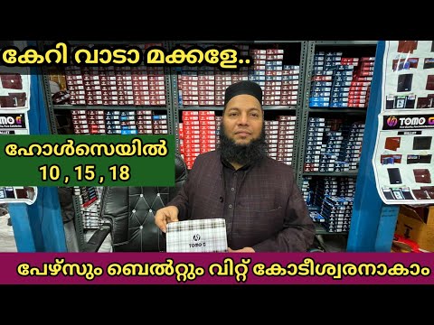 ഒരു 5000 രൂപ മുടക്കാനുണ്ടോ, എങ്കിലിനി നിങ്ങൾക്കും സമ്പാദിക്കാം ലക്ഷങ്ങൾ..business ideas Malayalam