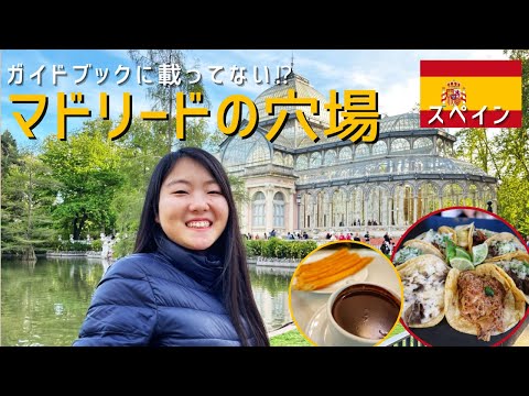 [2022/April] 2nd day of my Spain trip @Madrid｜sub Jap, Eng, Es