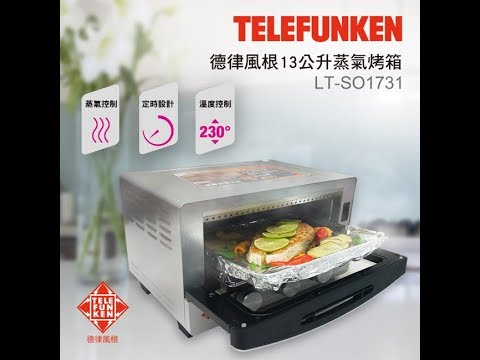 德國【TELEFUNKEN 德律風根】13L蒸氣烤箱LT-SO1731-2