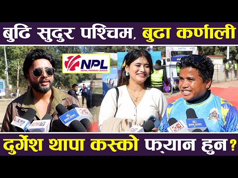 बुढि सुदुर पश्चिम, बुढा कर्णाली | दुर्गेश थपा कस्को फ्यान हुन | Kajal Joshi  and Chhatra Shahi | NPL