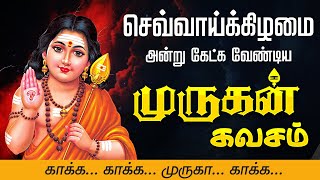 🔴LIVE SONGS | செவ்வாய்க்கிழமை அன்று கேட்க வேண்டிய முருகன் கவசம் - தமிழில் | Murugan Kavasam