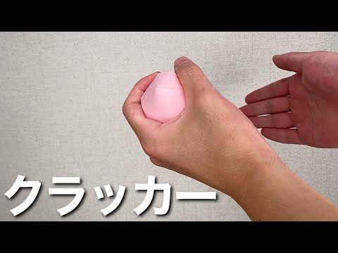 紙1枚を飛ばして鳴らす！付箋クラッカー Make a sound by skipping a piece of paper! sticky note crackers