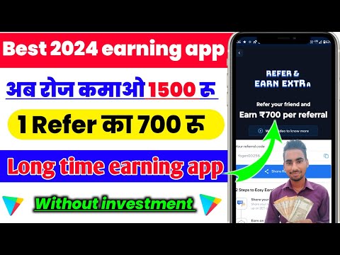 Best 2024 earning app। 2024 earning app।New earning app without investment।new earning app