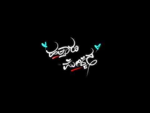 kannada love song status l kannada whatsapp status l #kannadasongs @arun_creative_07