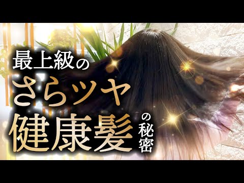 【CM】ヘッドスパセブントリートメントで『さらツヤ健康髪』になろう！【ヘアケア】