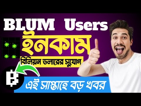 BLUM Users Earn || Blum Airdrop || কোটি টাকার অফার || Blum Withdraw || Crypto News Today ||