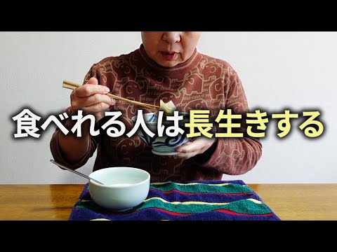 【健康増強】シニアの食事術！圧倒的に若返る2つのコツ「ヒントは栄養バランスと食べ方」