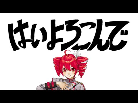 【重音テトSV / Kasane Teto】はいよろこんで【Synthesizer V】カバー / こっちのけんと