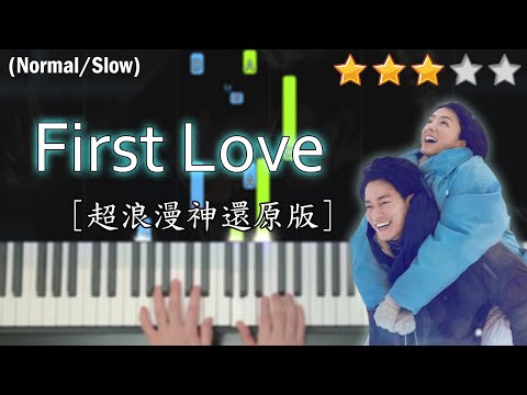 First Love – Utada Hikaru | Netﬂix《First Love 初恋》OST | Medium Piano Tutorial | Piano Cover