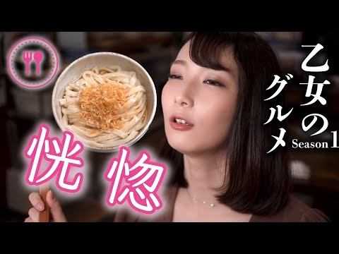 【孤独な乙女のグルメ】渋谷では貴重な打ち立ての讃岐うどん【神木まほろ】麺㐂 やしま