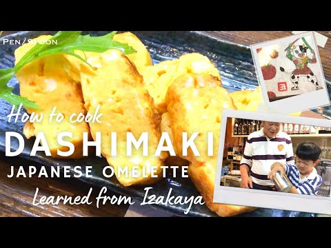 How to cook fluffy Dashimaki(Japanese omelette) learned from Izakaya | 福岡・久留米の居酒屋で習っただし巻きの作り方