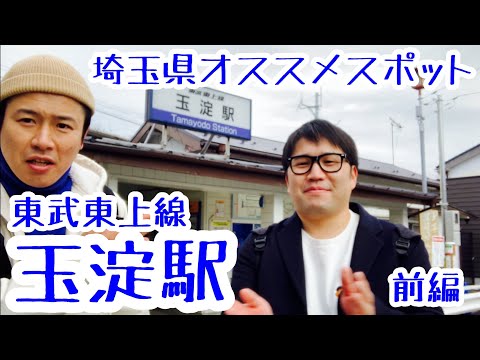 玉淀駅『レトロ懐かしのおもちゃがいっぱいの文房具屋さん』