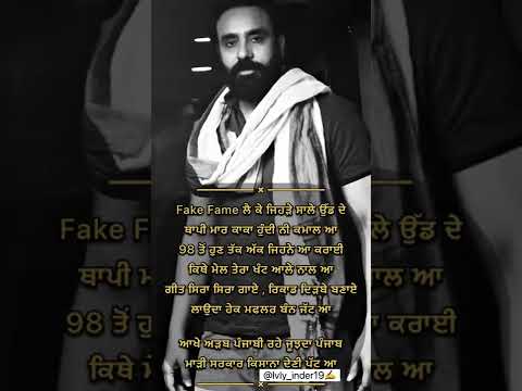 ਬੇਈਮਾਨ❤️ #babbumaan #virelvideo #shayar