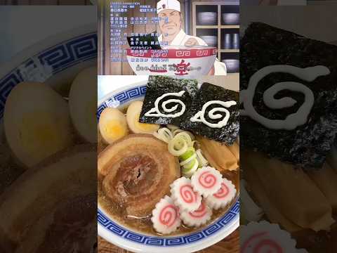 【NARUTO】一楽のラーメンを再現してみたら美味すぎた！