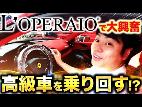 【レベチな車】宝くじ１等レベルな超希少な高級車が続々登場！？