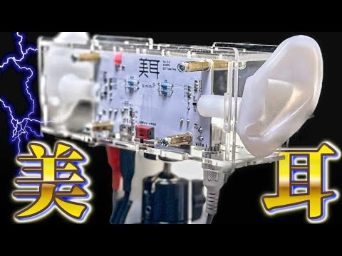 「美耳」バイノーラル録音機器を新調しました。