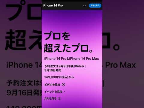 【iphone14Pro】最新iphoneの説明もメインテーマ流せば高ぶる説 #shorts